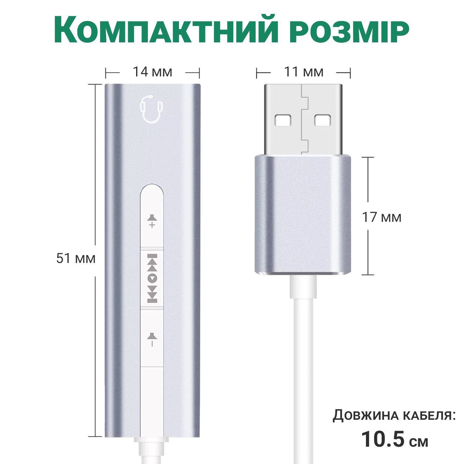 Зовнішня USB звукова карта Addap ESC-01, 3,5 мм mini Jack з регулятором гучності та плеєром 4
