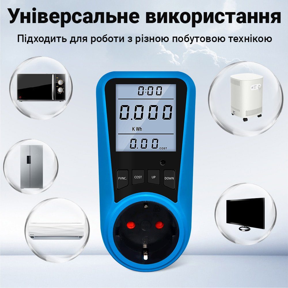 Розетка з лічильником електроенергії | енергометр ватметр побутовий Gerui KP-PMB09, без підсвітки дисплея, Blue 9