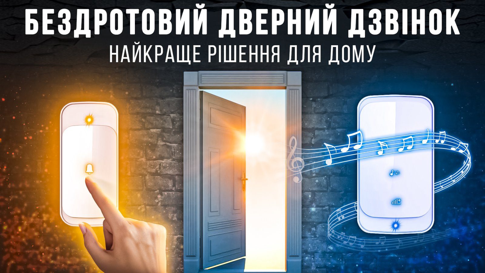 Дверний дзвінок бездротовий з 2-ма кнопками виклику Digital Lion WDB-01-1, до 300 метрів, золотий 12