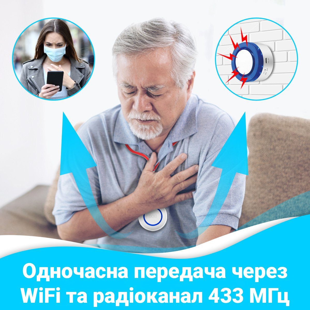 Бездротова WiFi тривожна кнопка SOS для людей похилого віку USmart SOS Button-01w, сигнальний пульт виклику з підтримкою Tuya 8
