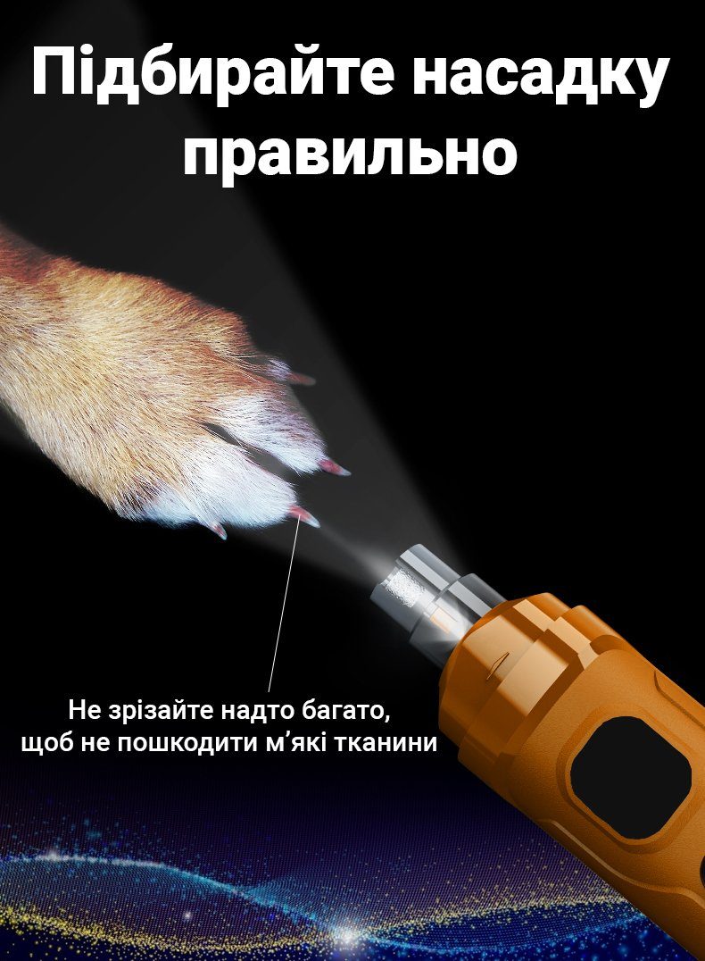 Електричний гриндер для підпилювання кігтів собак та котів iPets NG30, точилка для кігтів тварин, помаранчевий 12