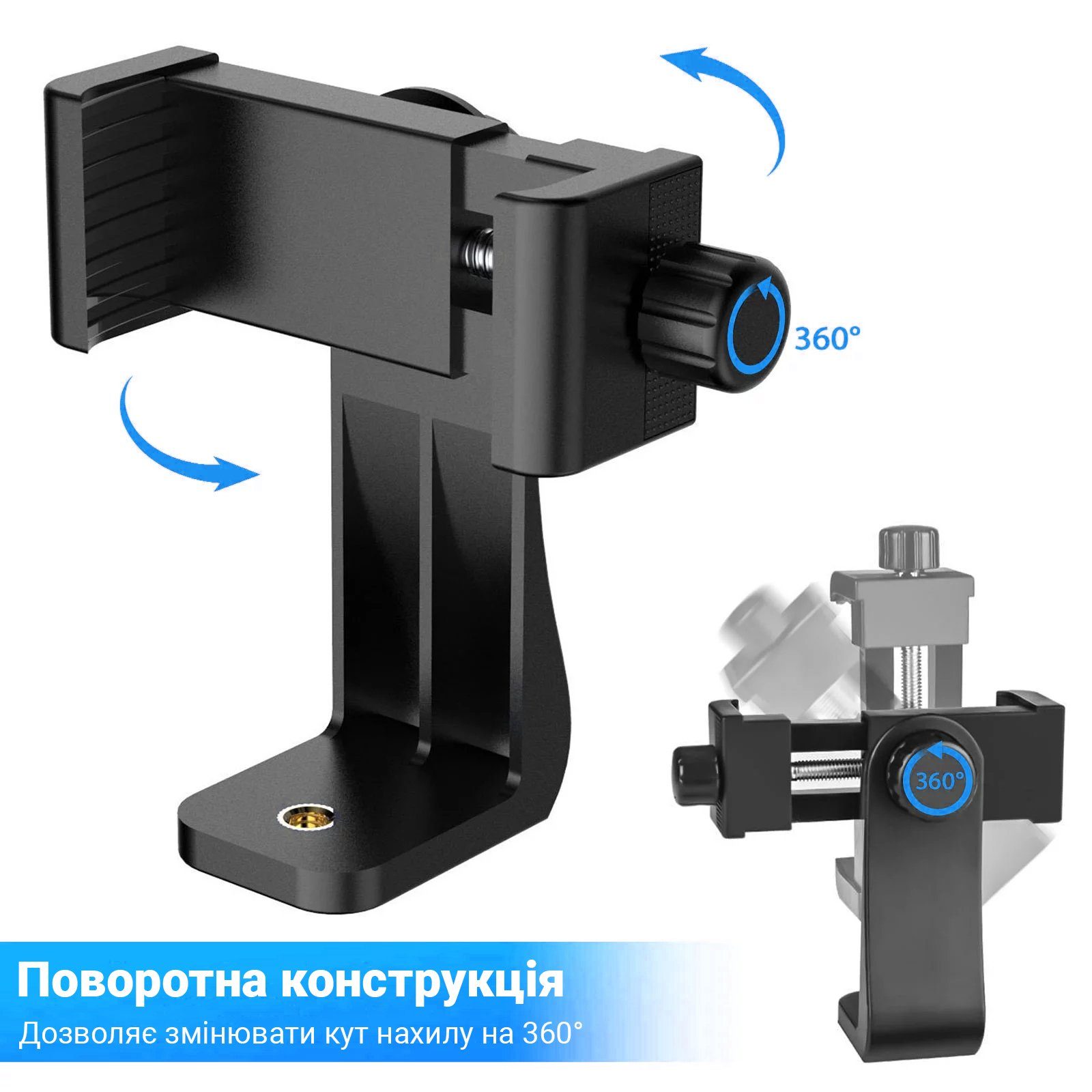 Поворотний тримач для смартфона Andoer CH-01, затискач з горизонтальним та вертикальним фіксатором на штатив, 3.5''-6.7'' 7
