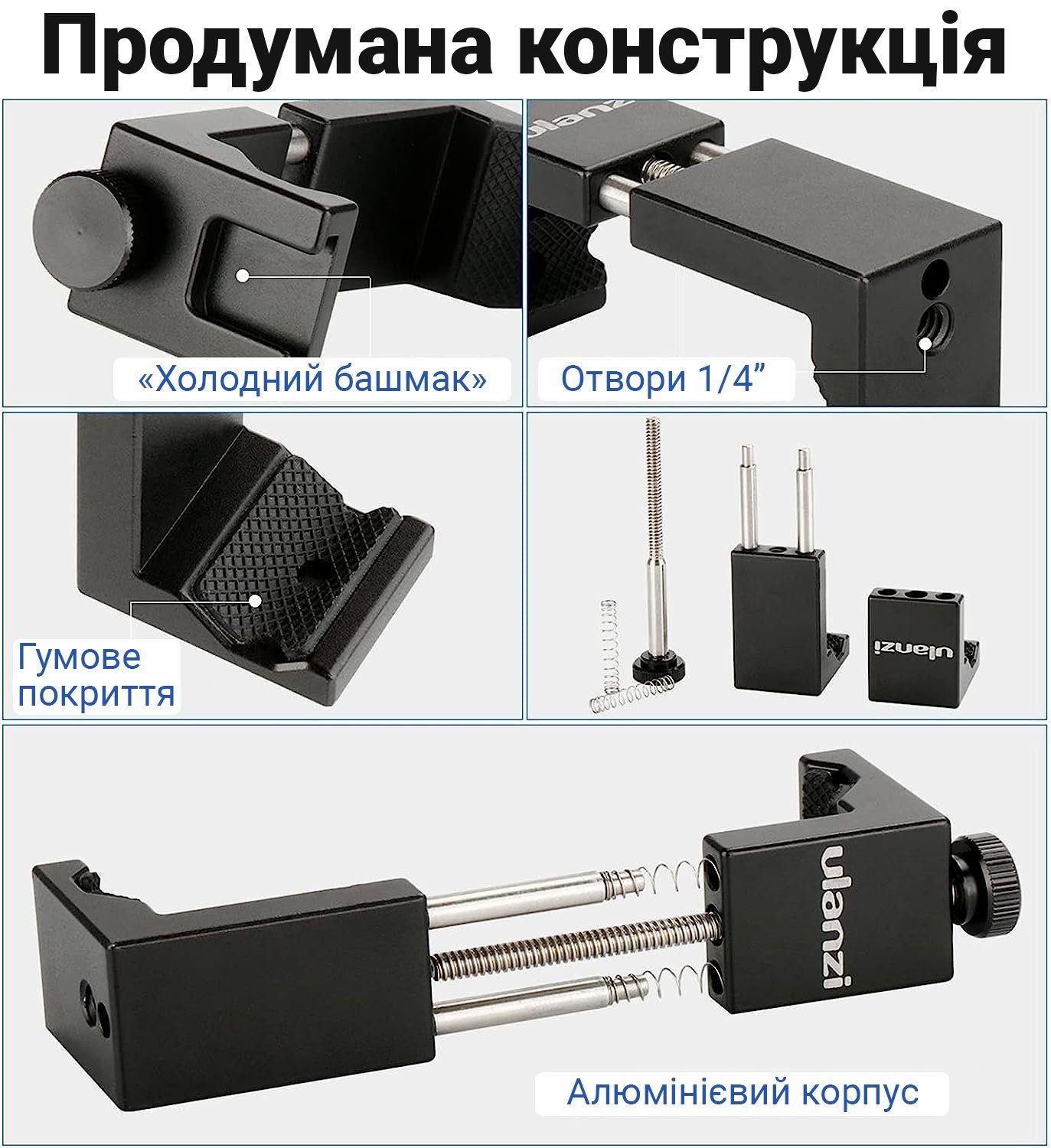 Розсувний алюмінієвий тримач для смартфона Ulanzi ST-02S, затискач на штатив з отвором 1/4" та "холодним башмаком", 65-95 мм 5