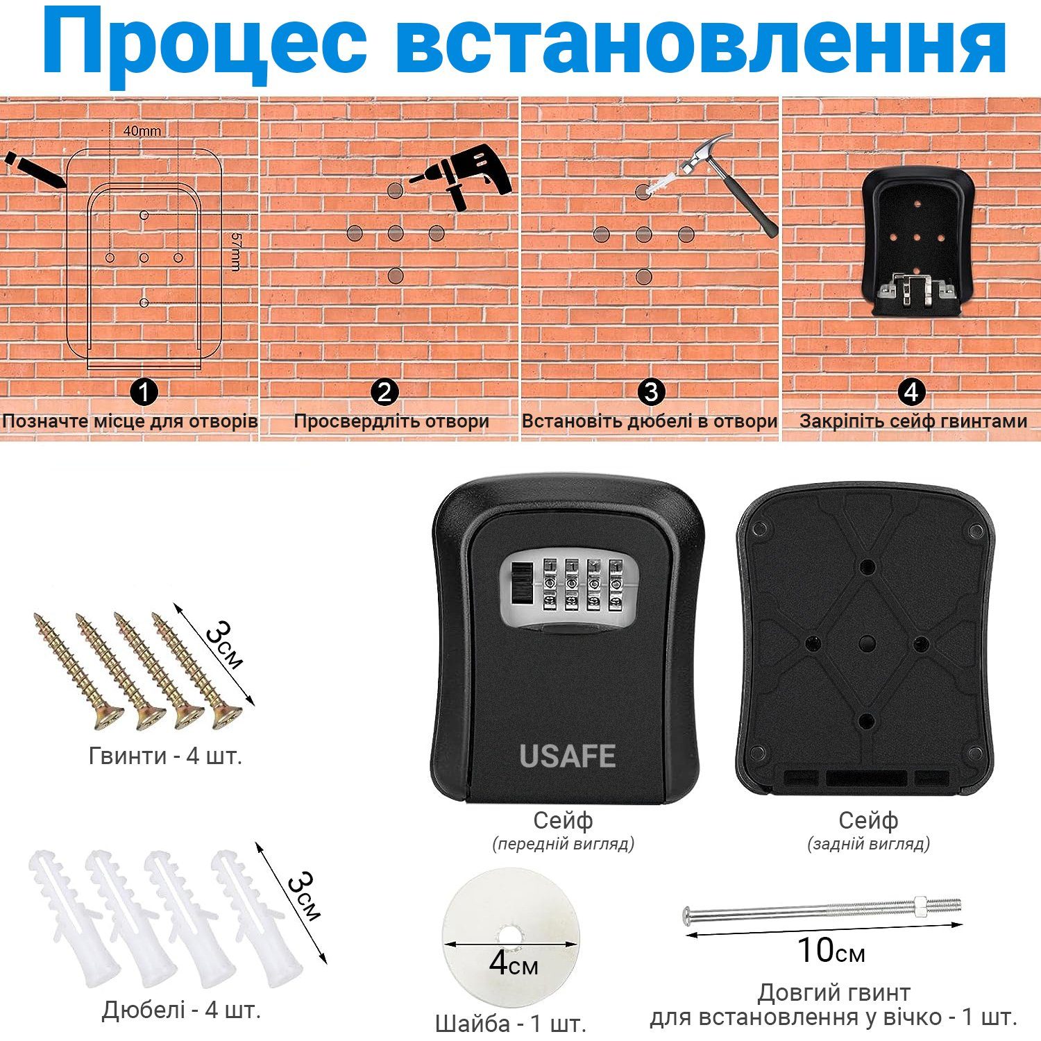 Зовнішній міні сейф для ключів uSafe KS-03p, з кодовим замком, настінний, пластиковий, Чорний 10
