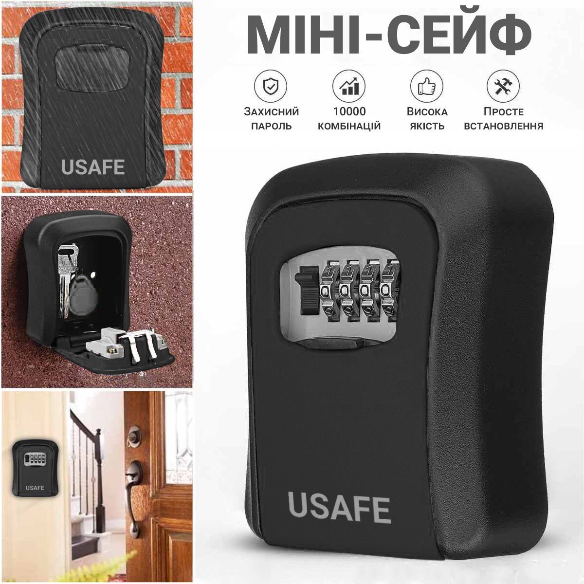 Зовнішній міні сейф для ключів uSafe KS-03p, з кодовим замком, настінний, пластиковий, Чорний 4