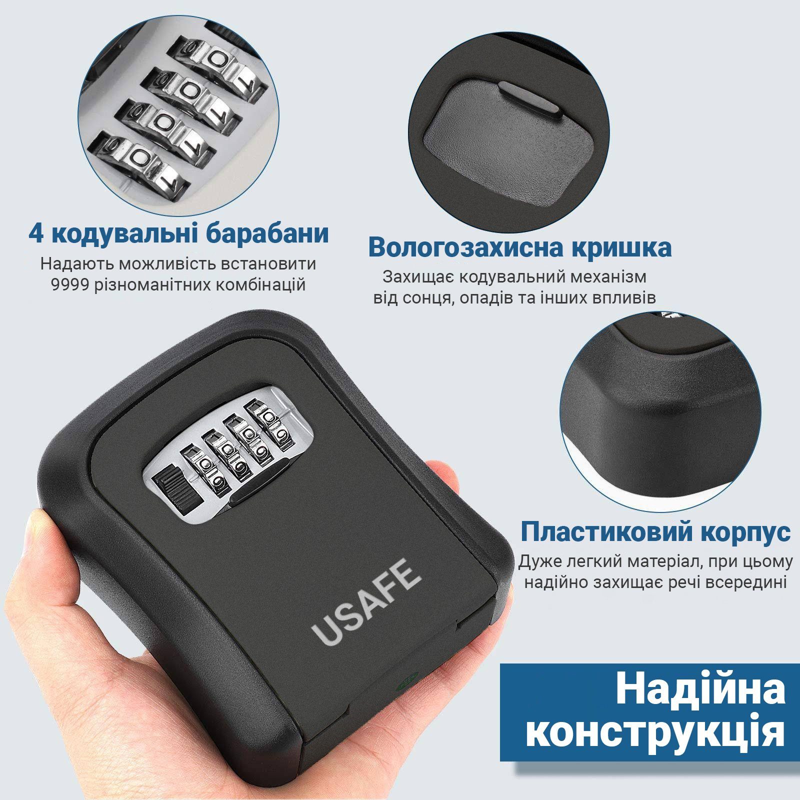 Зовнішній міні сейф для ключів uSafe KS-03p, з кодовим замком, настінний, пластиковий, Чорний 7