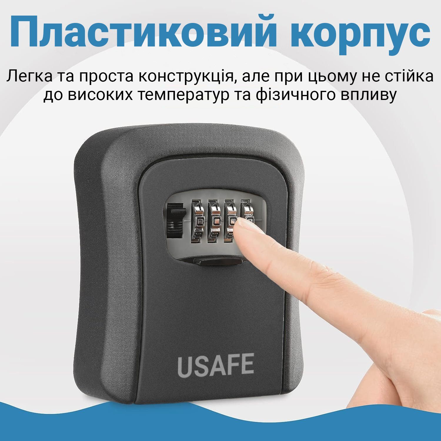 Зовнішній міні сейф для ключів uSafe KS-03p, з кодовим замком, настінний, пластиковий, Чорний 5