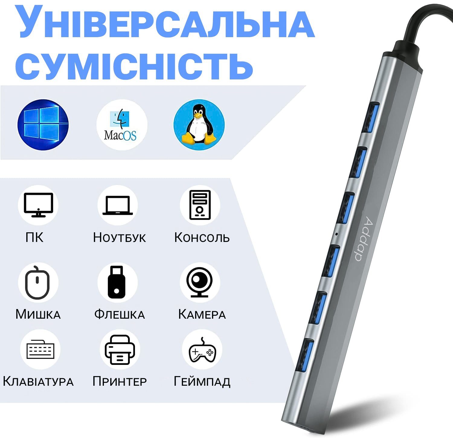 USB-хаб, концентратор / розгалужувач для ноутбука Addap UH-04, на 7 портів USB 3.0 + USB 2.0, Gray 8
