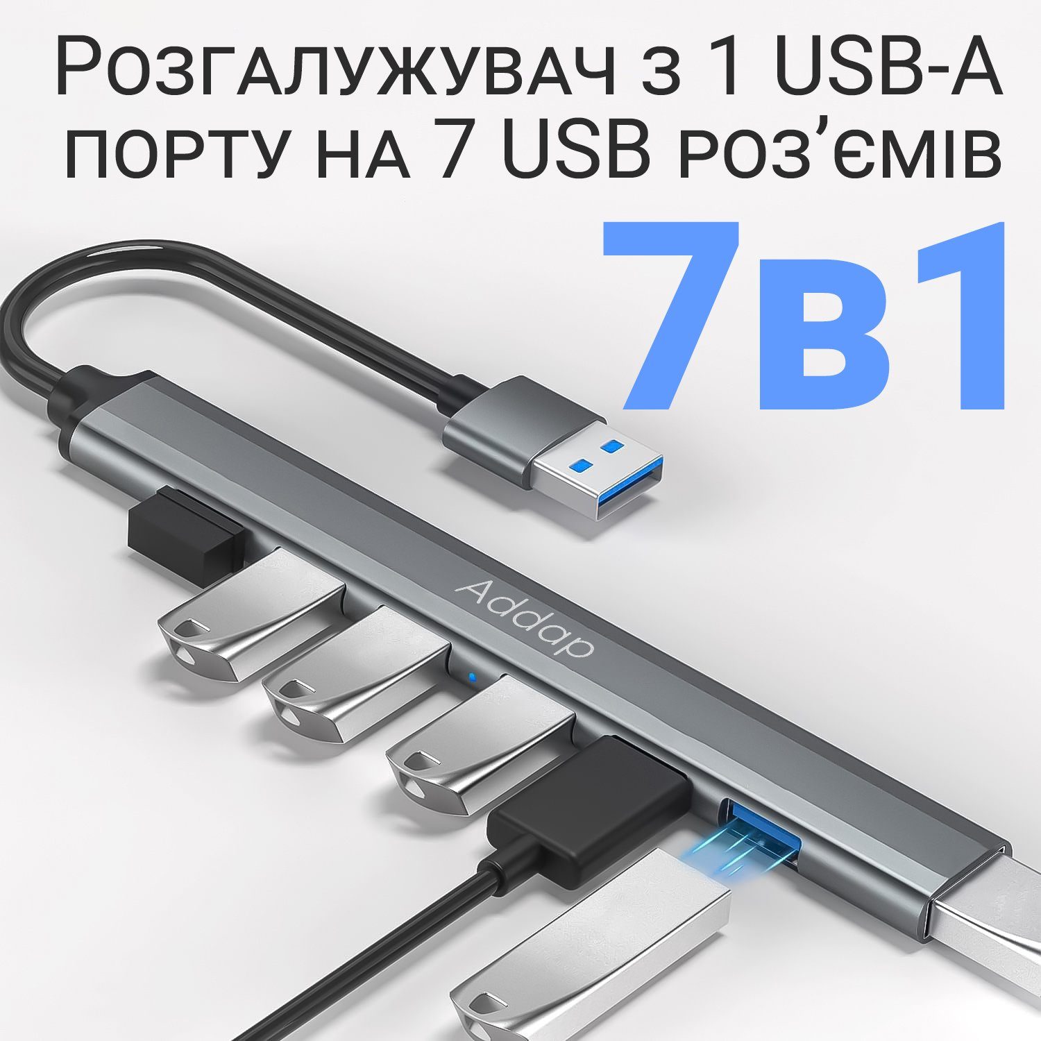 USB-хаб, концентратор / розгалужувач для ноутбука Addap UH-04, на 7 портів USB 3.0 + USB 2.0, Gray 3