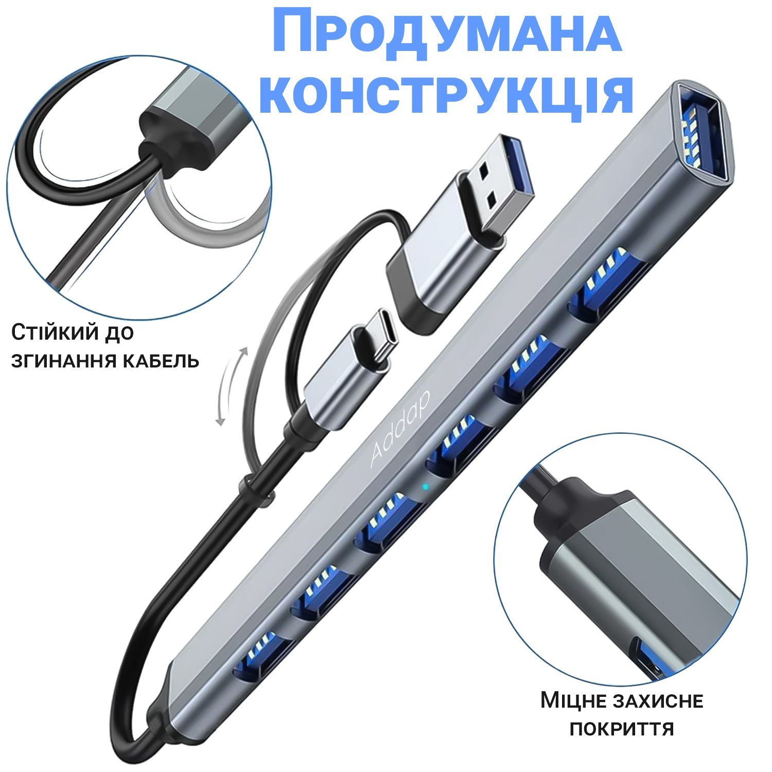Type-C хаб з адаптером на USB, концентратор / розгалужувач для ноутбука Addap UH-04D, на 7 портів USB, Gray 7