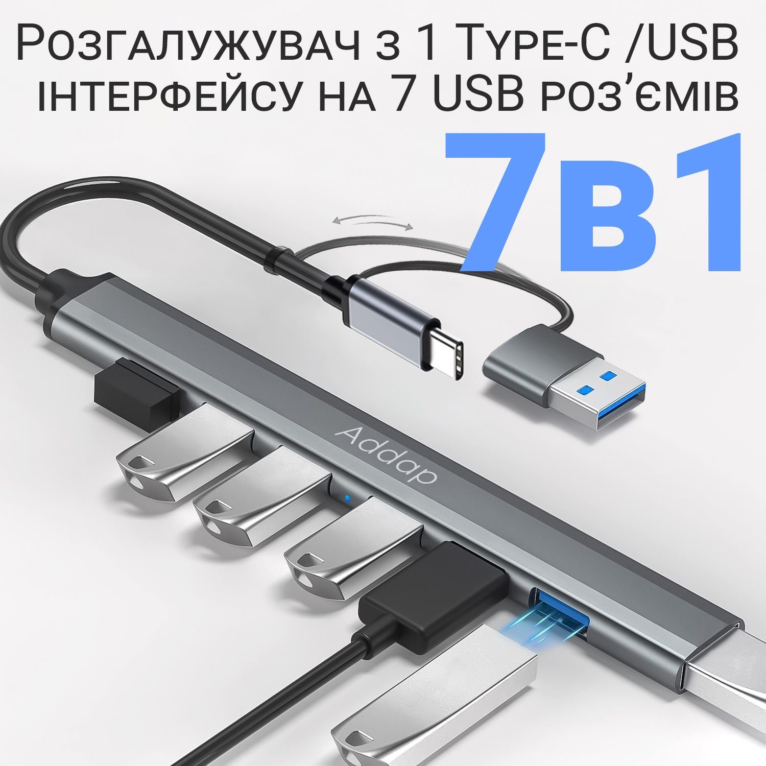 Type-C хаб з адаптером на USB, концентратор / розгалужувач для ноутбука Addap UH-04D, на 7 портів USB, Gray 2