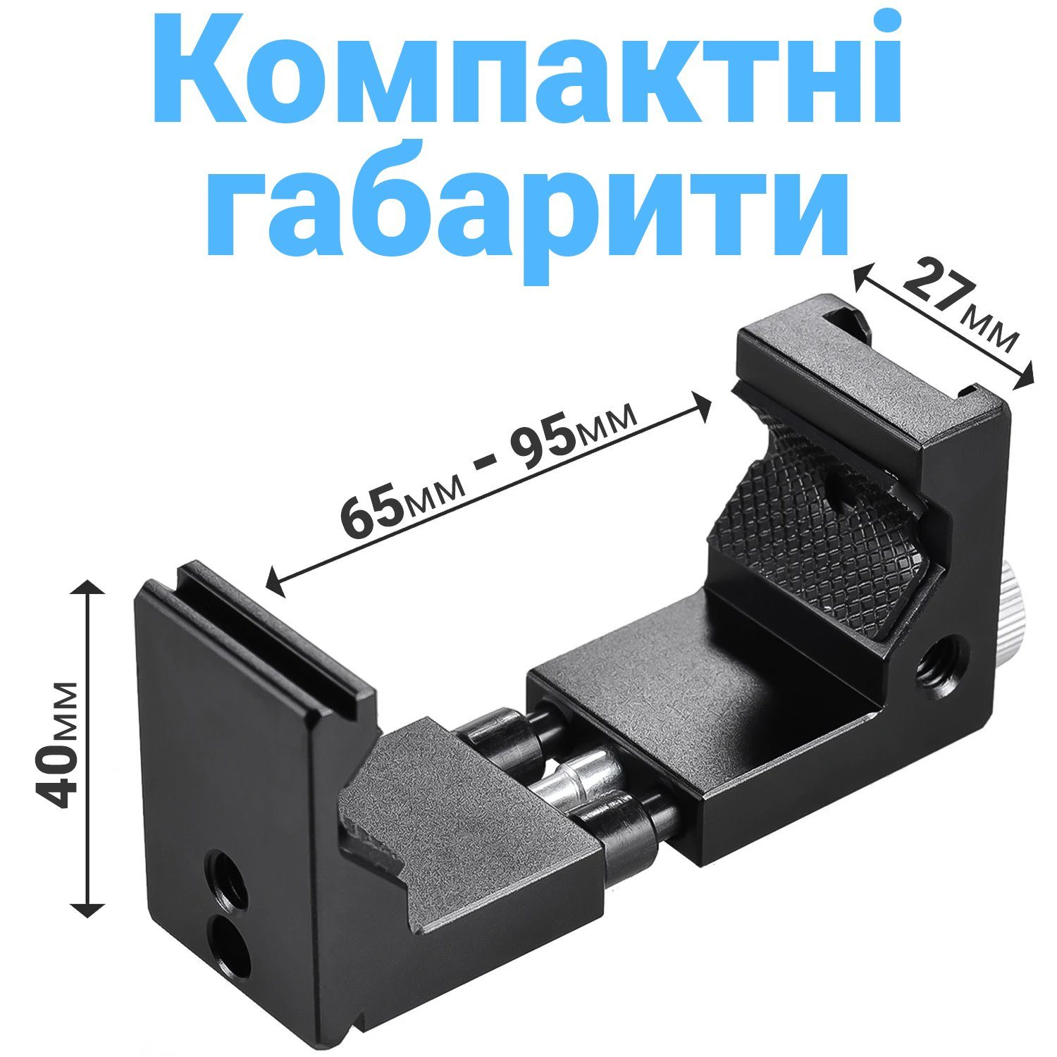 Розсувний алюмінієвий тримач для смартфона Andoer CH-03, затискач на штатив з отвором 1/4" та "холодним башмаком", 65-95 мм 3