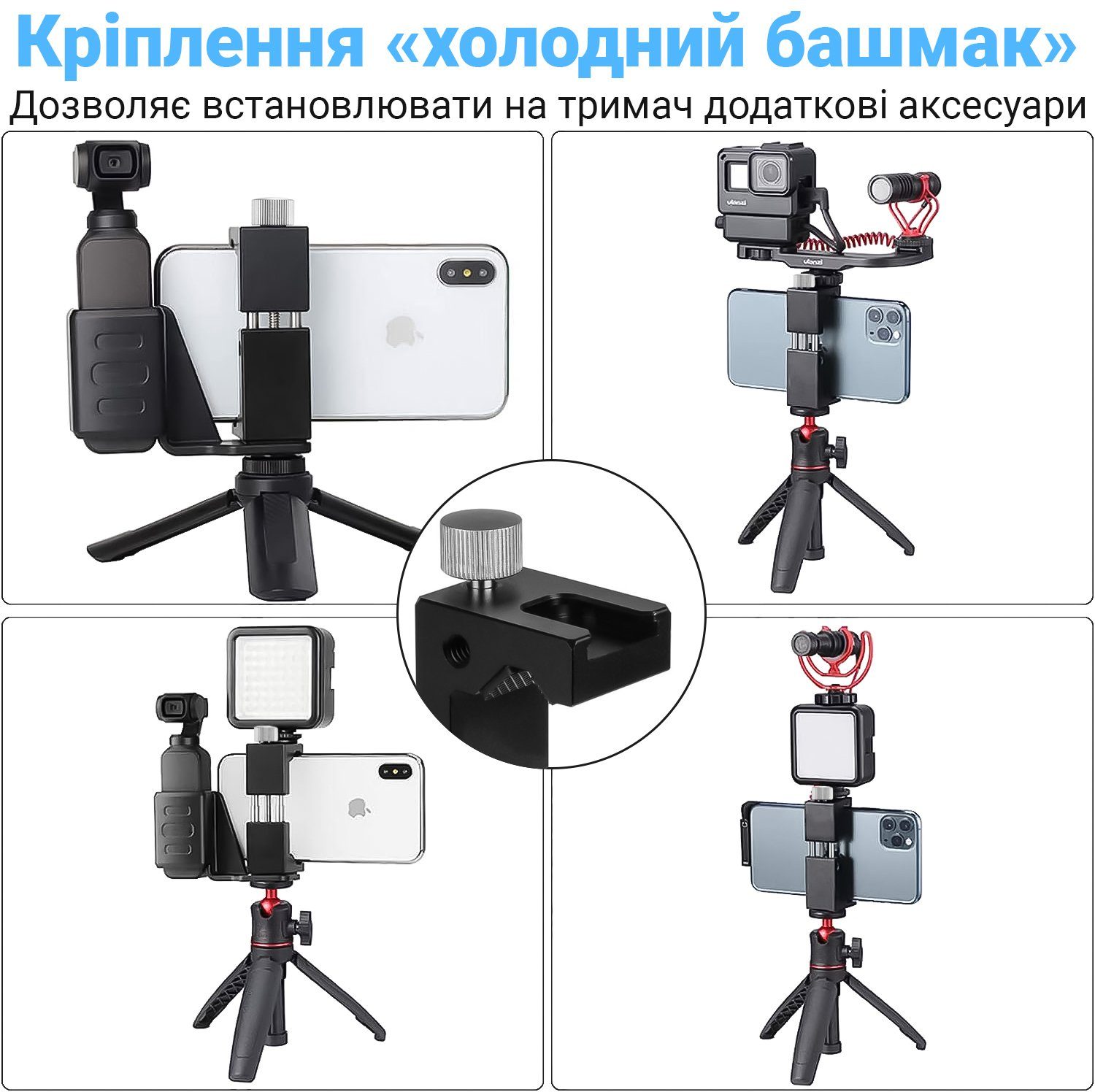 Розсувний алюмінієвий тримач для смартфона Andoer CH-03, затискач на штатив з отвором 1/4" та "холодним башмаком", 65-95 мм 5