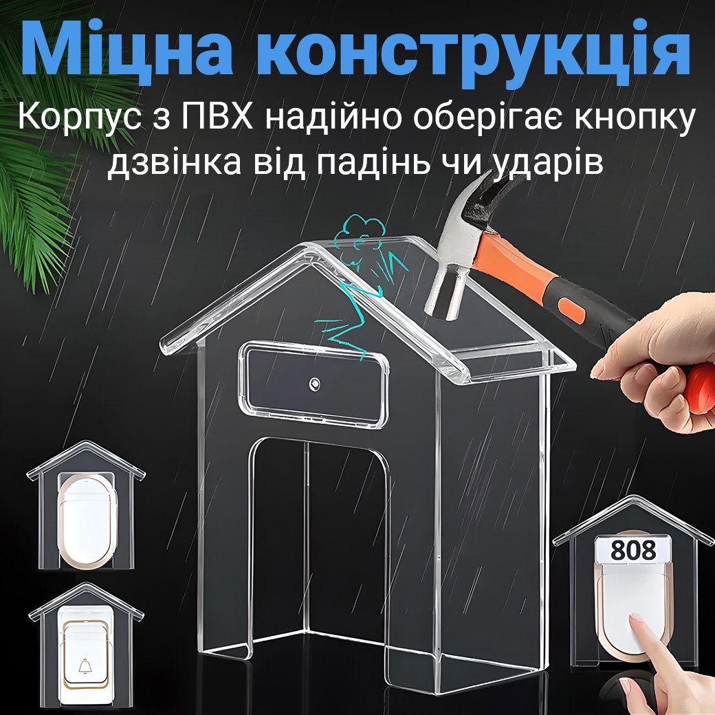 Прозорий захисний кейс для кнопки дверного дзвінка Digital Lion CDB-02 | Вологозахисний бокс в формі будинка 10