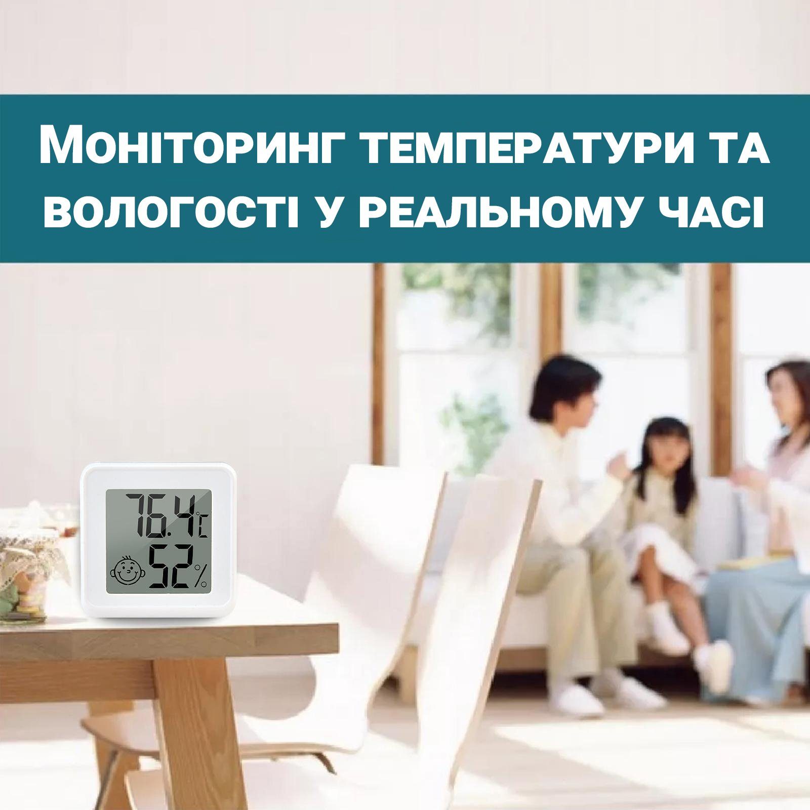 Розумний Bluetooth термометр-гігрометр UChef YZ-6045b, термогігрометр для вимірювання температури і вологості в приміщенні 2