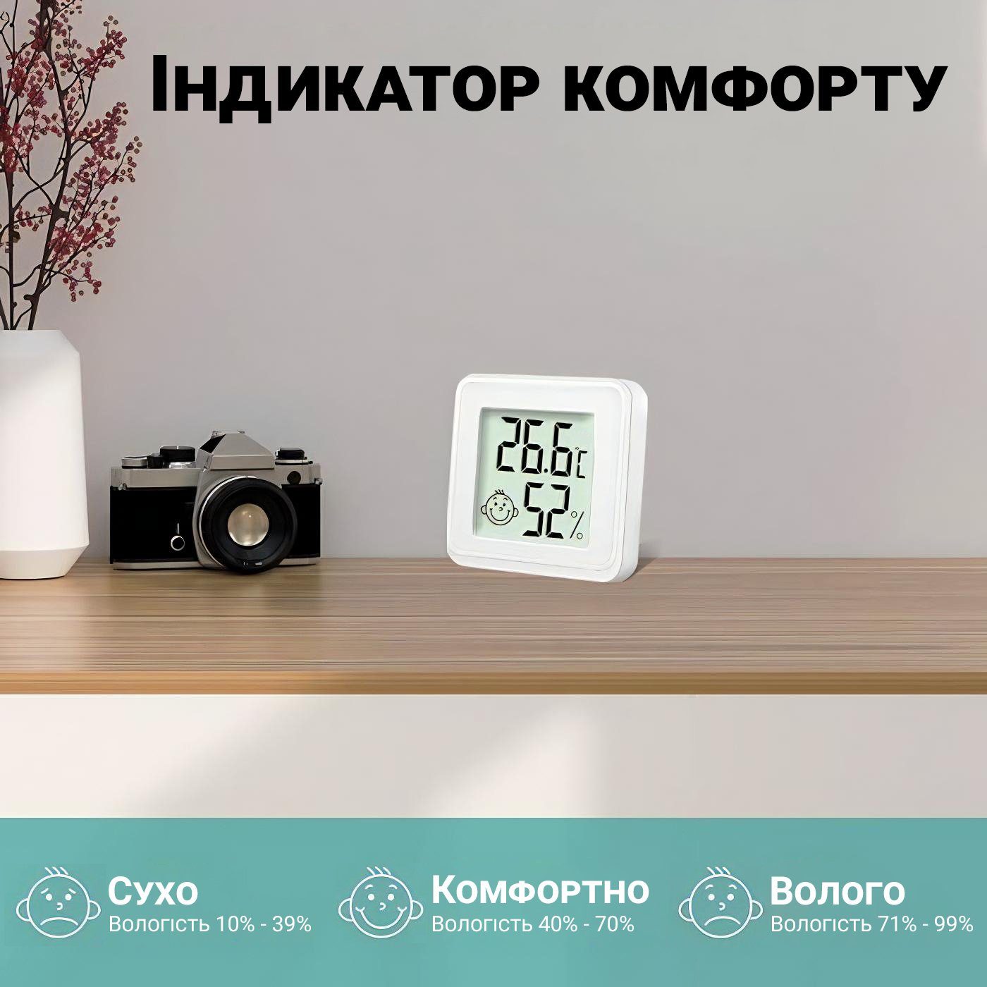 Розумний Bluetooth термометр-гігрометр UChef YZ-6045b, термогігрометр для вимірювання температури і вологості в приміщенні 9