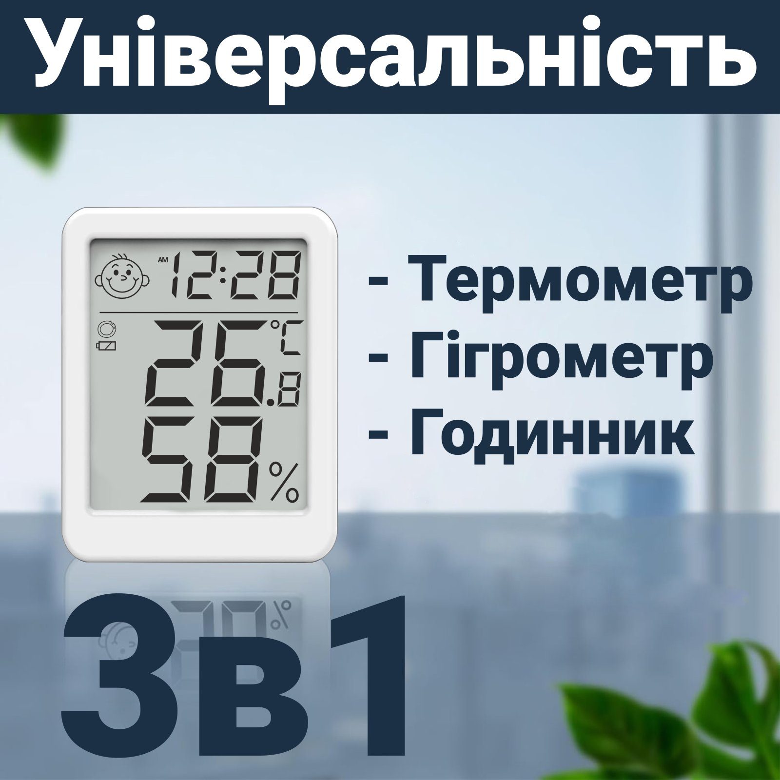Розумний термогігрометр для дому UChef YZ-6046b, з Bluetooth з'єднанням зі смартфоном та моніторингом температури та вологості 4