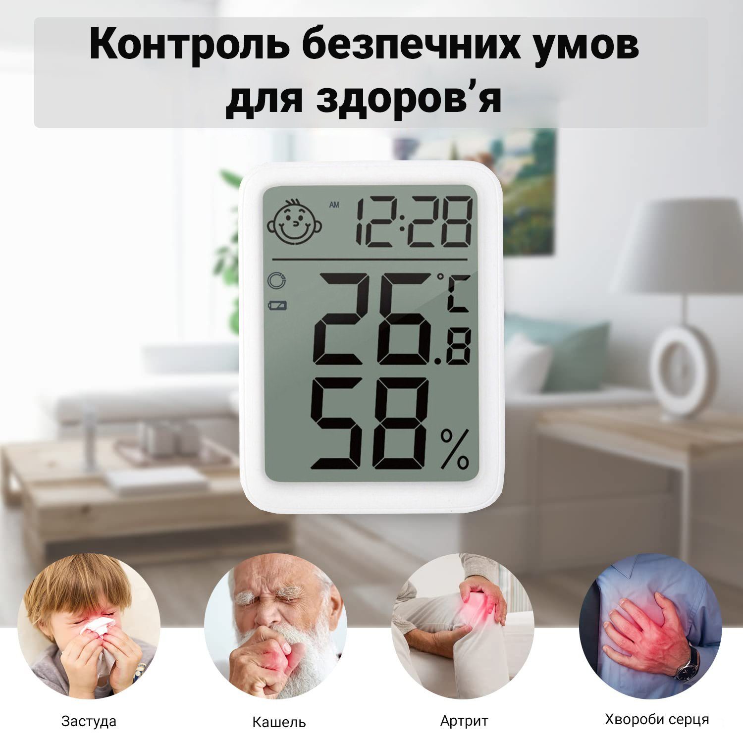 Розумний термогігрометр для дому UChef YZ-6046b, з Bluetooth з'єднанням зі смартфоном та моніторингом температури та вологості 2
