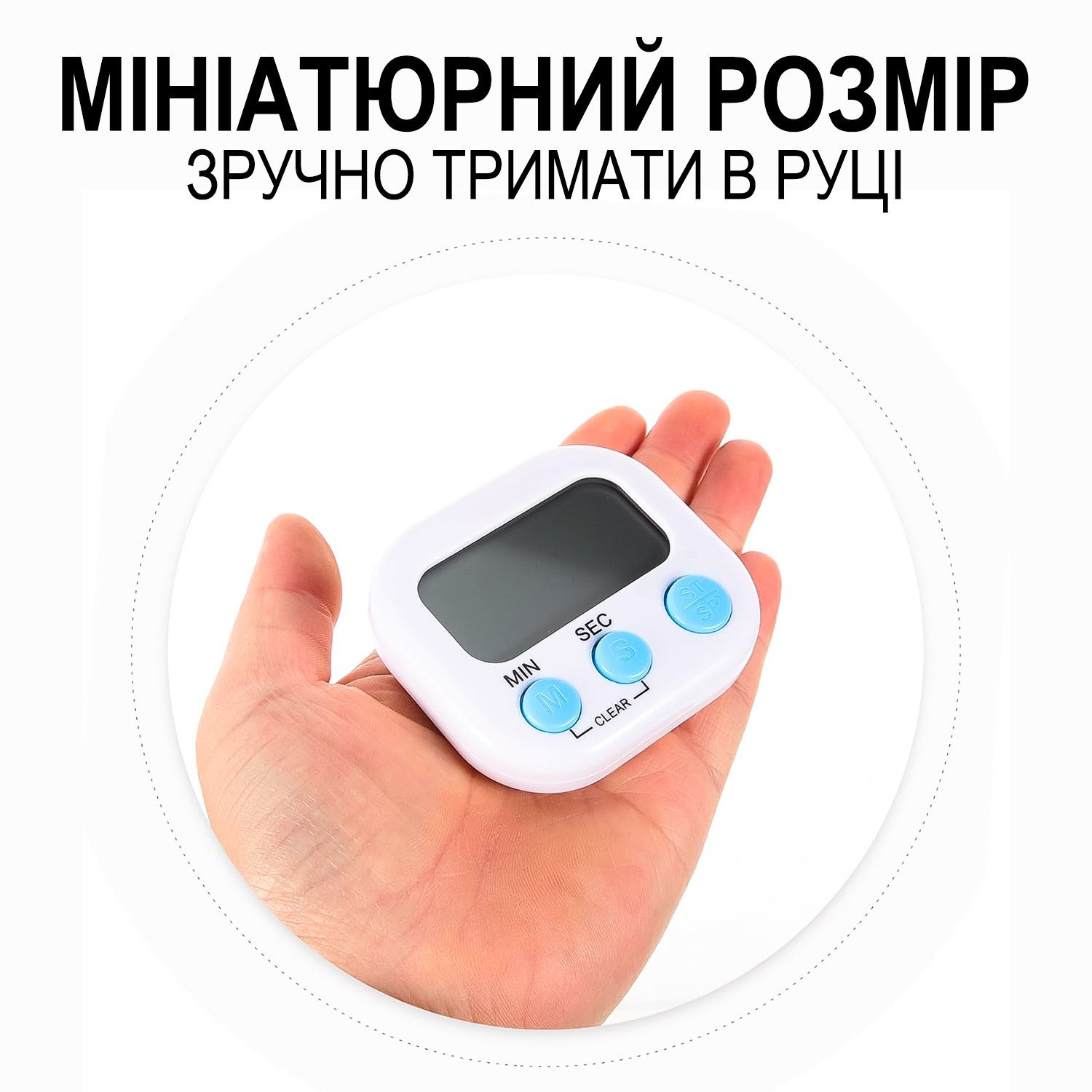 Цифровий кухонний таймер Uchef TM-04 | таймер для кухні зі звуковим сигналом, білий 8
