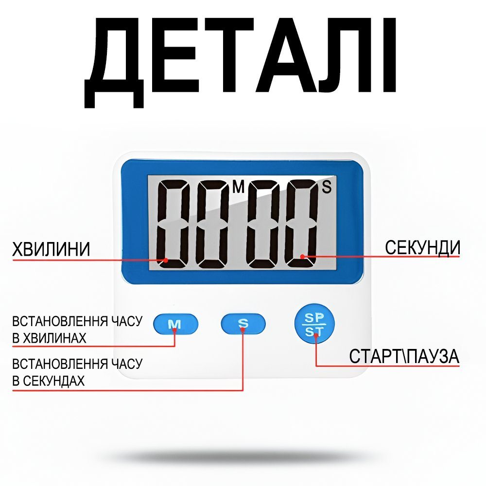 Електронний кухонний таймер Uchef TM-03 | кулінарний таймер для кухні зі звуковим сигналом, білий 6