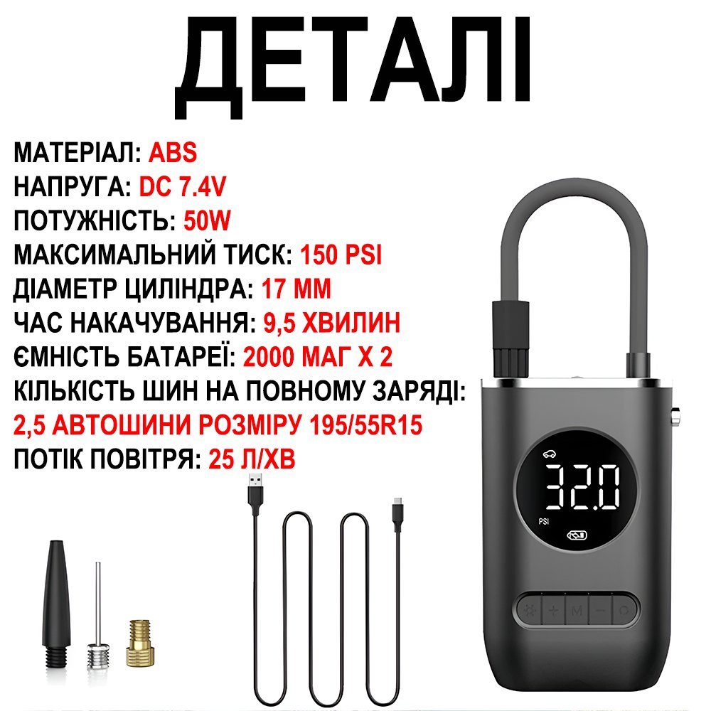 Портативний акумуляторний насос - компресор Podofo PAC-02 для авто, мотоцикла, велосипеда та спортивного обладнання, чорний 12