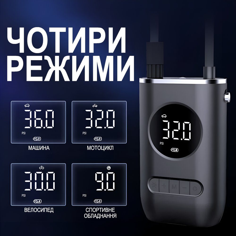 Портативний акумуляторний насос - компресор Podofo PAC-02 для авто, мотоцикла, велосипеда та спортивного обладнання, чорний 5