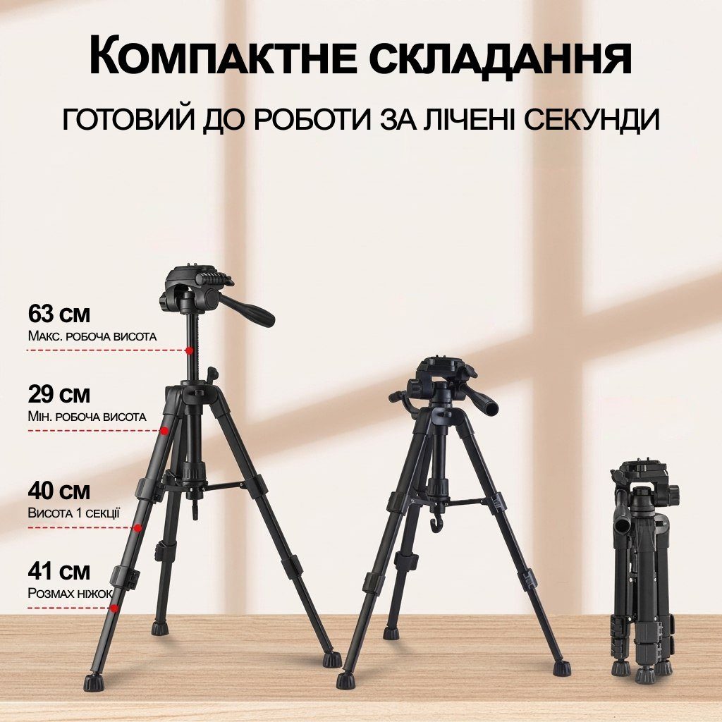 Дорожній штатив для телефона та камери Andoer TR-06 Mini, компактний розкладний трипод для подорожі, 63 см, Чорний 8