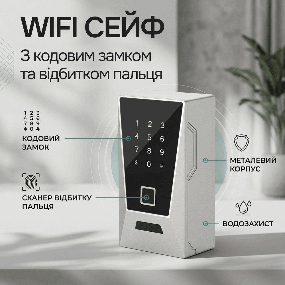 Розумний Wi-Fi сейф для ключів uSafe KS-12w з біометричним сканером, NFC, PIN-кодом та захистом IPX5, Сірий 3