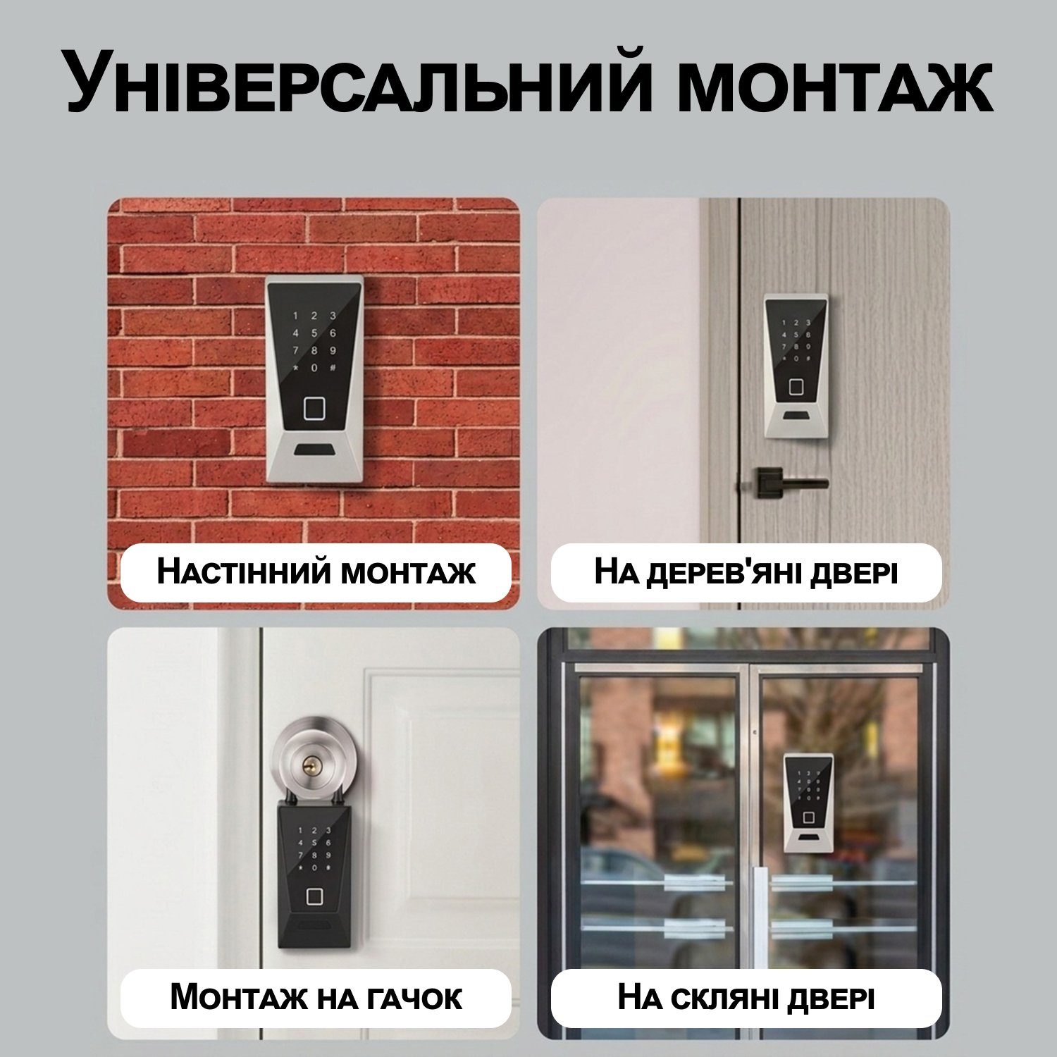 Розумний Wi-Fi сейф для ключів з гачком uSafe KS-12wh з біометричним сканером, NFC, PIN-кодом та захистом IPX5, Сірий 10