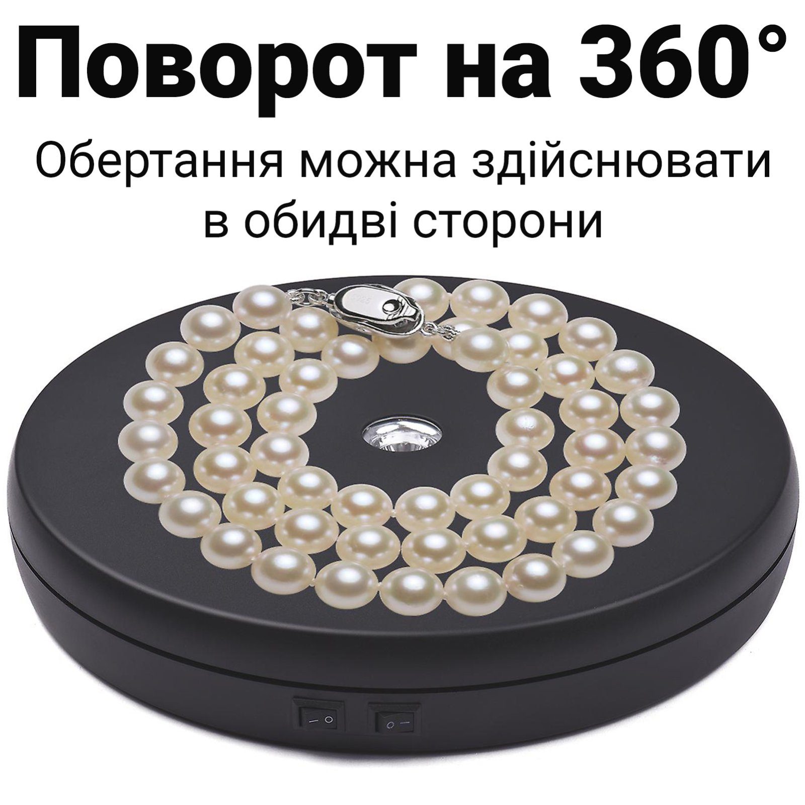 Автоматичний поворотний стіл Heonyirry C250, для предметної зйомки 3D з підсвічуванням, діаметр 25 см, чорний 8