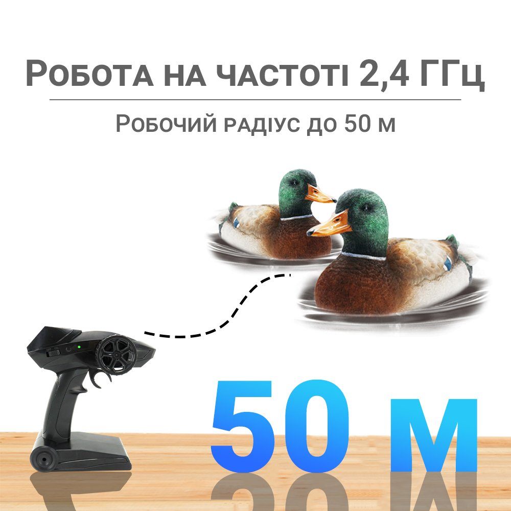 Підсадна качка на радіокеруванні Flytec V201 | радіокерована качка, 15 км/рік 5