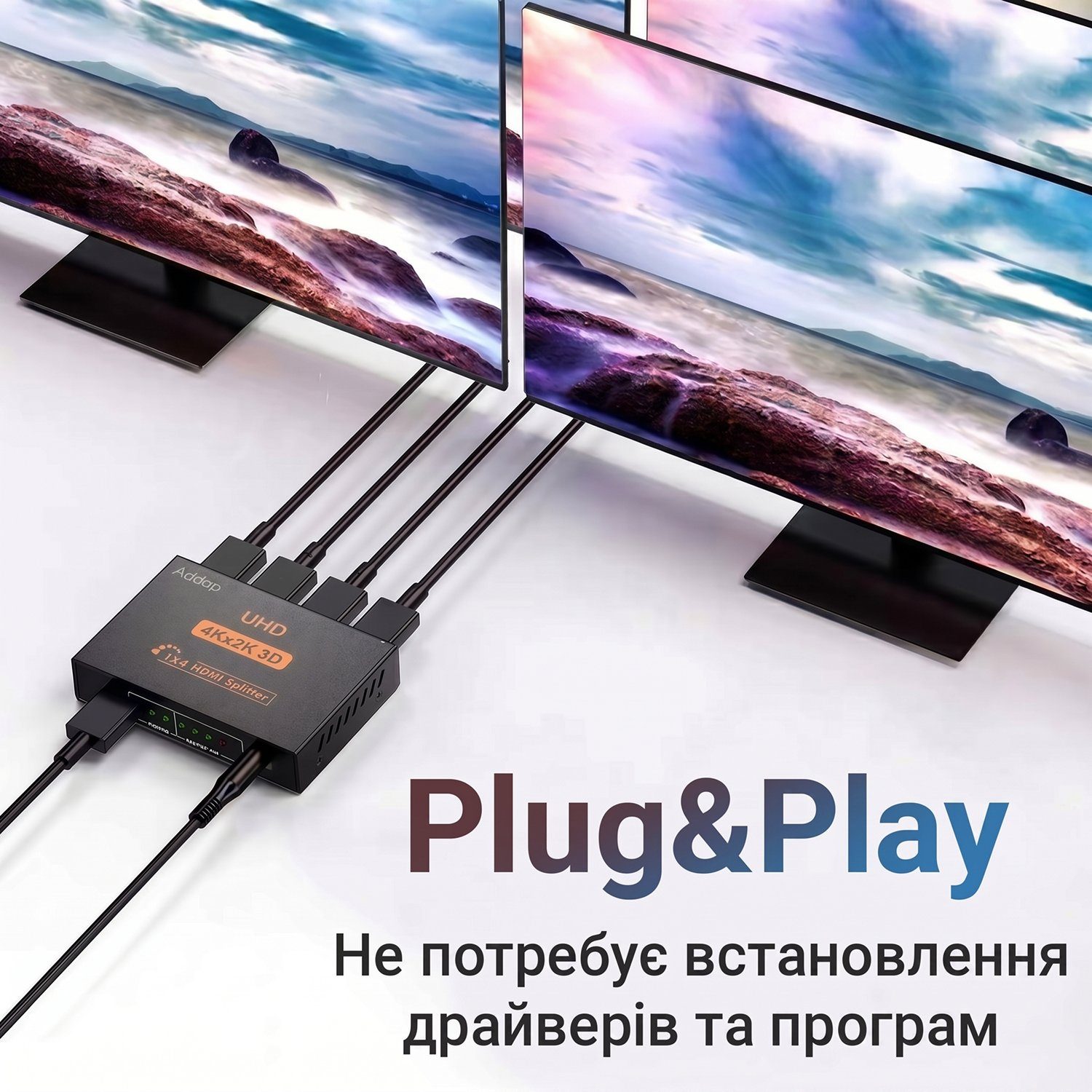 Активний HDMI розгалужувач на 4 порти Addap HVS-02, чотирьохнаправлений відео сплітер 4К 4