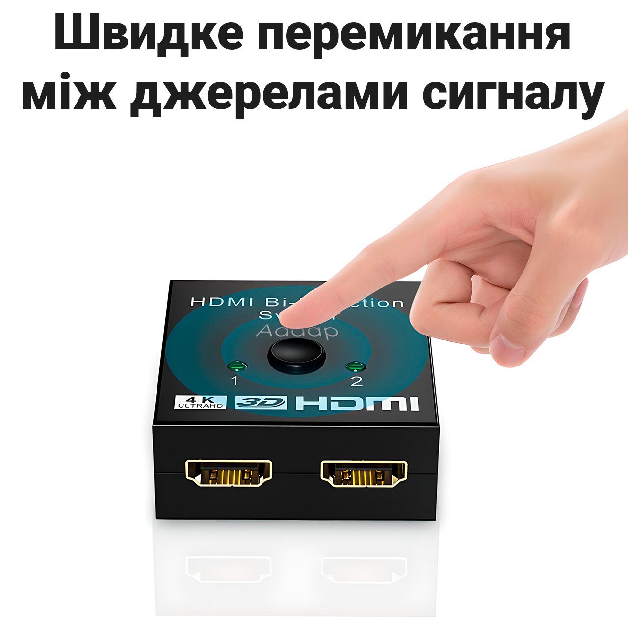 HDMI розгалужувач двонаправлений Bi-Direction Switch на 2 порти Addap HVS-03 | перемикач + комутатор 2 в 1 7