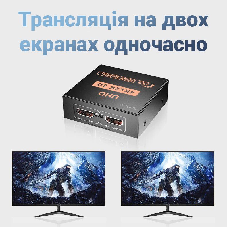 Активний HDMI розгалужувач на 2 порти UHD, двонаправлений відео спліттер Addap HVS-01, 4К, 2K, 3D, 1080Р 4