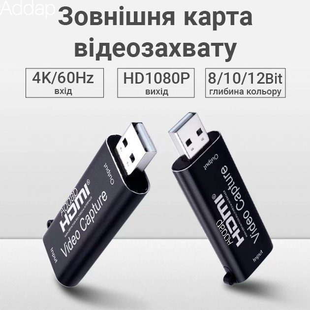 Зовнішня карта відеозахоплення HDMI - USB 2,0 для стрімів і запису екрану, конвертер потокового відео Addap VCC-01 2
