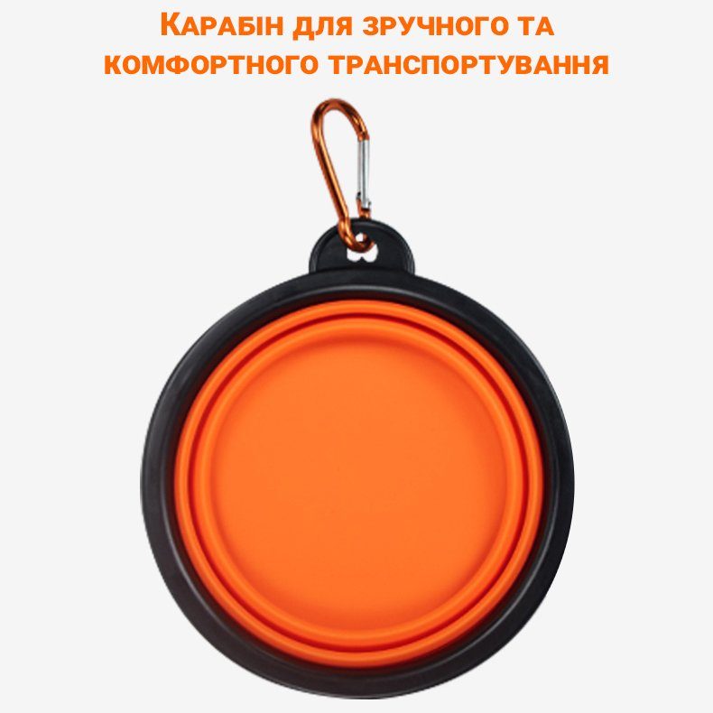 Складна похідна миска в дорогу для тварин iPets, з карабіном, Оранжева 6