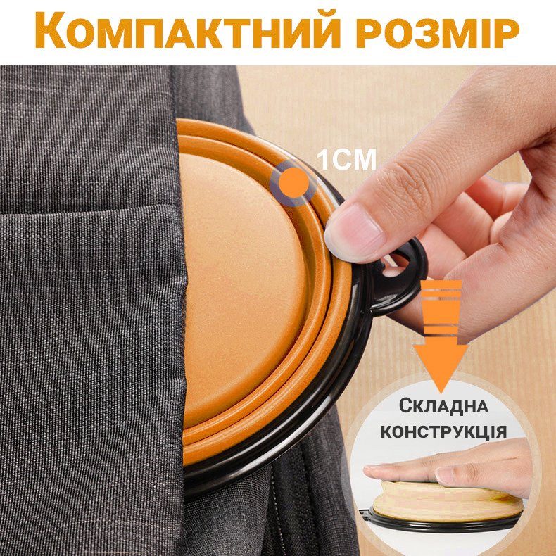 Складна похідна миска в дорогу для тварин iPets, з карабіном, Оранжева 5