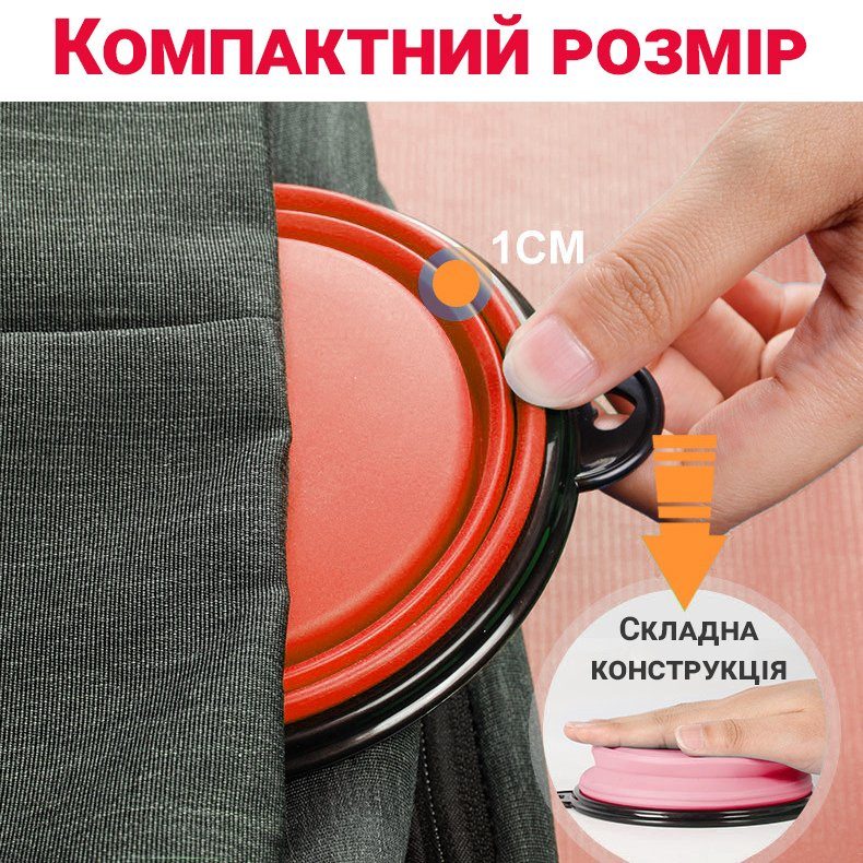 Складна похідна миска в дорогу для тварин iPets, з карабіном, Червона 7