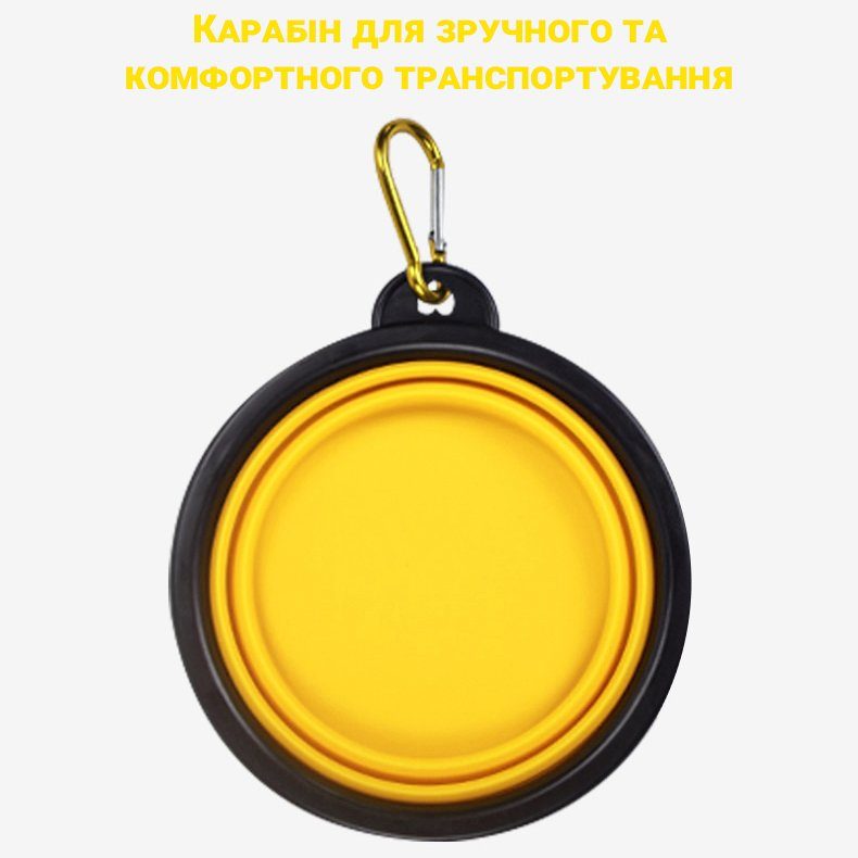 Складна похідна миска в дорогу для тварин iPets, з карабіном, Жовта 8
