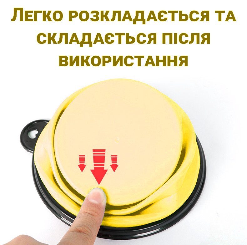 Складна похідна миска в дорогу для тварин iPets, з карабіном, Жовта 11