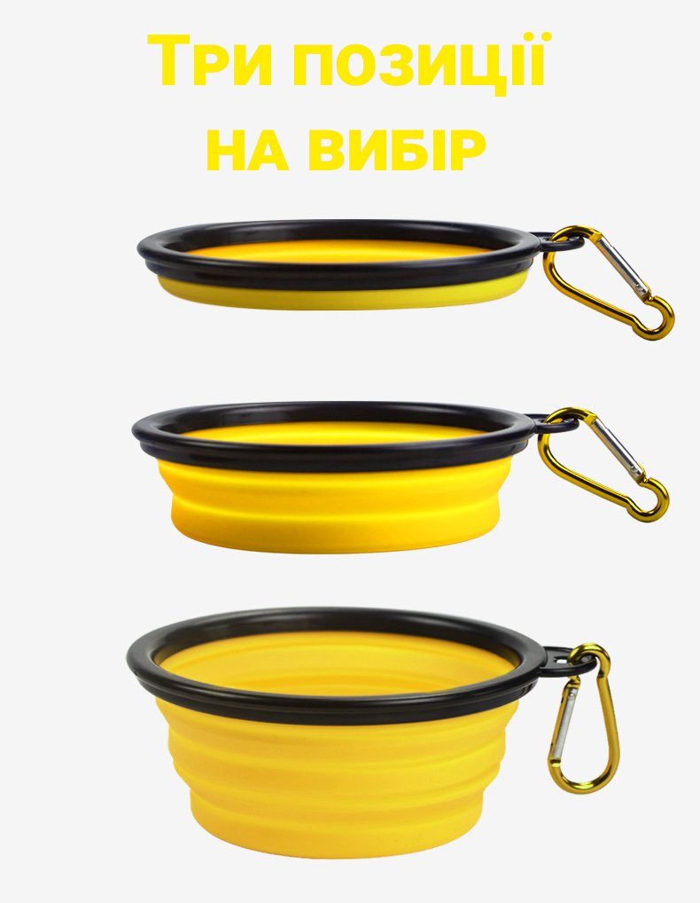 Складна похідна миска в дорогу для тварин iPets, з карабіном, Жовта 9
