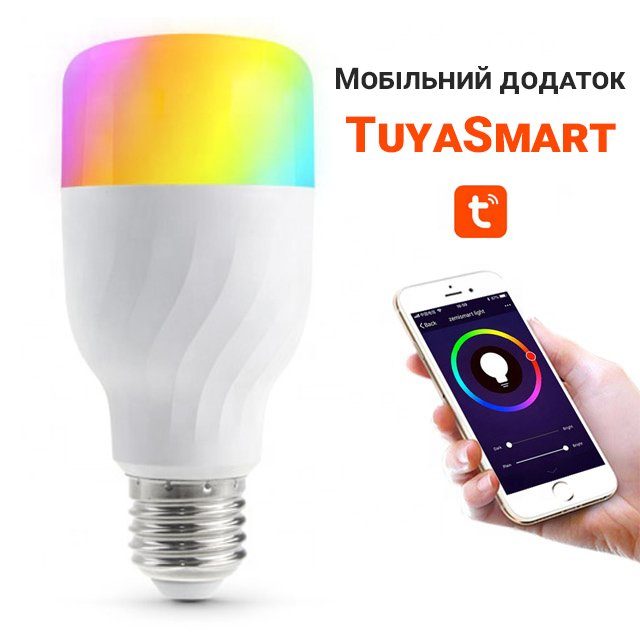 Розумна світлодіодна WiFi LED лампочка USmart Bulb-01w, смарт-лампа з підтримкою Tuya, Android/iOS 10