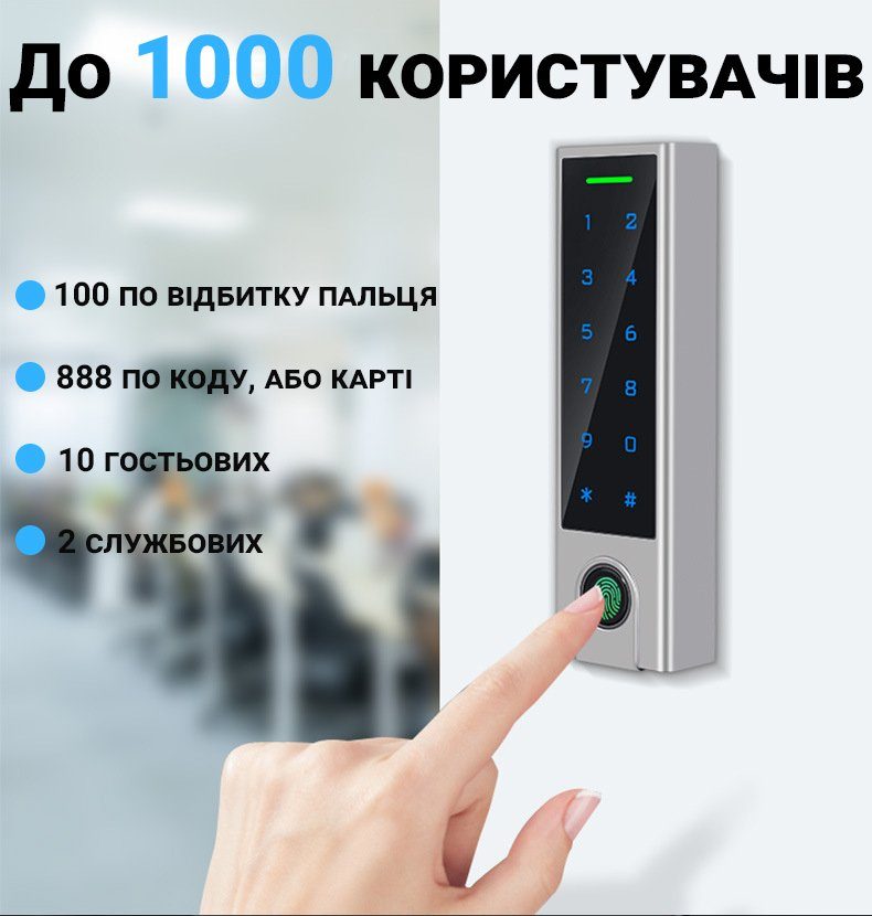 Розумна біометрична панель доступу з Bluetooth та сканером відбитку пальця USmart AC-01b, підтримка Tuya, iOS/Android 6