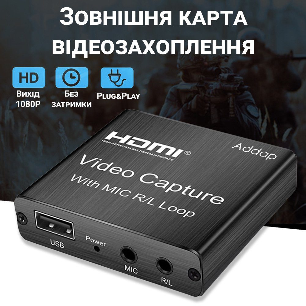 Зовнішня карта відеозахоплення HDMI - USB для стрімів, запису екрана Addap VCC-03, для ноутбука, ПК 2