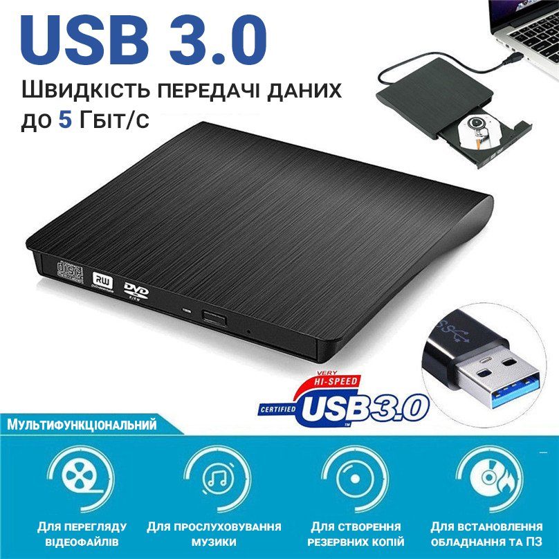 Зовнішній USB 3.0 оптичний дископривід Addap EDB-01 | портативний дисковод для комп’ютера, ноутбука, зчитувач CD-RW, DVD-RW 4