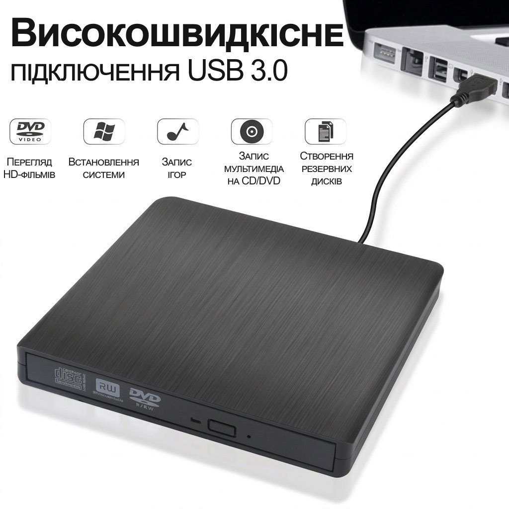 Зовнішній USB 3.0 оптичний дископривід Addap EDB-01 | портативний дисковод для комп’ютера, ноутбука, зчитувач CD-RW, DVD-RW 10