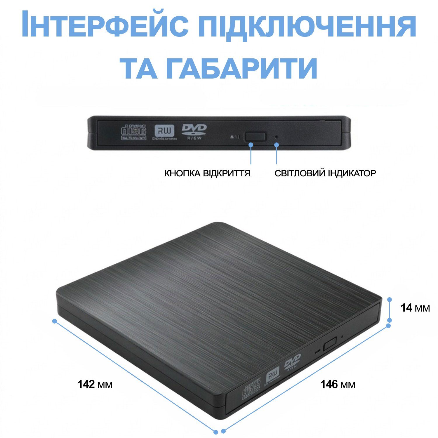 Зовнішній USB 3.0 оптичний дископривід Addap EDB-01 | портативний дисковод для комп’ютера, ноутбука, зчитувач CD-RW, DVD-RW 11