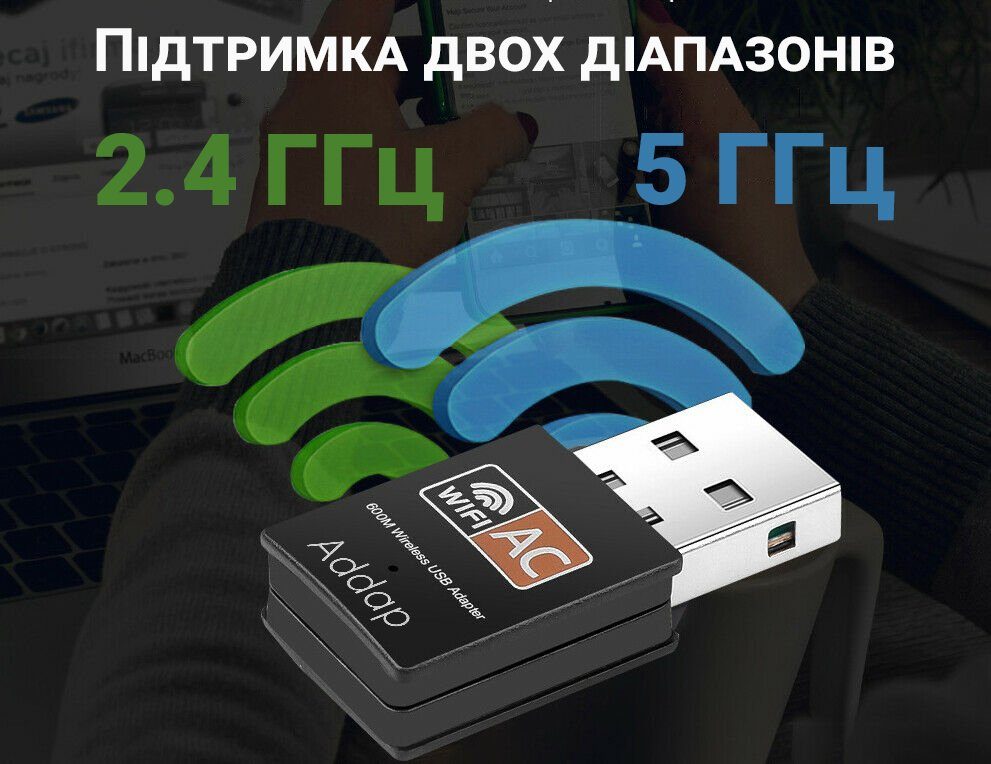 Двохдіапазонний WiFi адаптер з USB підключенням Addap UWA-01 | 2,4 ГГц/5 ГГц, 600 Мбіт/с 5