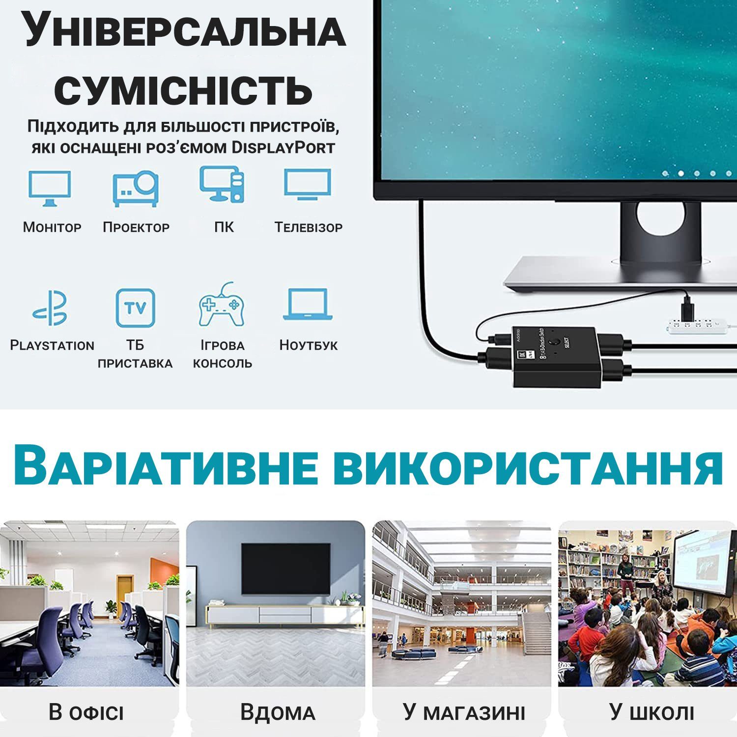 DisplayPort світч двонаправлений Addap DPS-01 | активний розгалужувач + комутатор для відео та аудіо потоку, 8K/30Hz 6