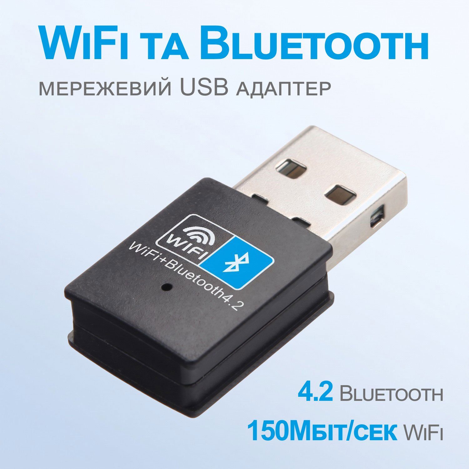 Зовнішній мережевий адаптер 2в1: WiFi + Bluetooth, з USB підключенням Addap UWA-03 | 2,4 ГГц, 150 Мбіт/с 2